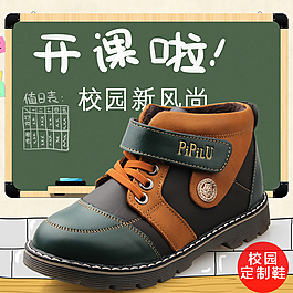 童鞋直通車主圖