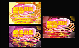 國(guó)慶中秋圖片