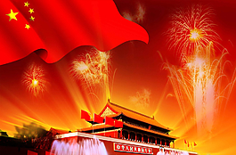 十一國慶圖片