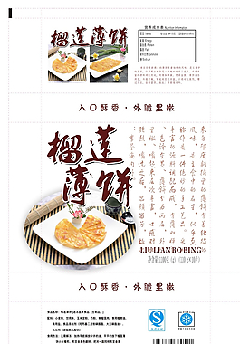 榴蓮薄餅圖片