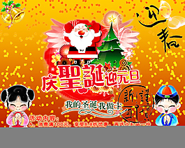 圣誕節(jié)廣告