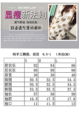 淘寶女裝詳情頁