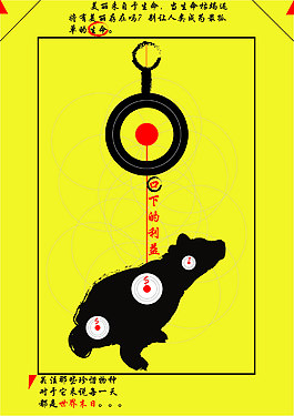 保護動物