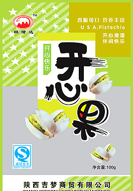 開心果包裝設(shè)計(jì)