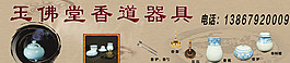 玉佛堂圖片