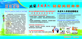 未成年保護圖片