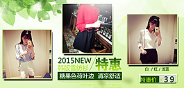 女装海报