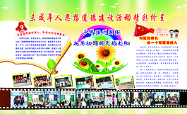 未成年展板圖片
