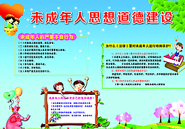 未成年人思想道德建設圖片