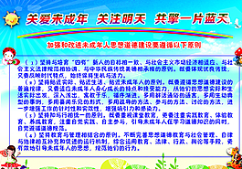 未成年人思想道德建設圖片