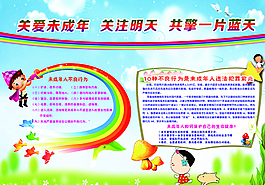 未成年人思想道德建設圖片