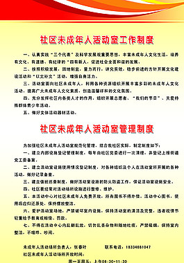 未成年人活動室圖片