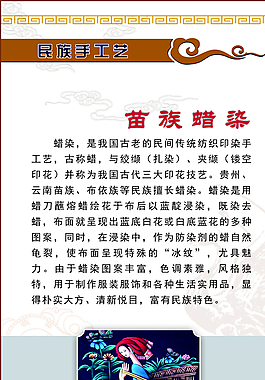 民族手工藝圖片