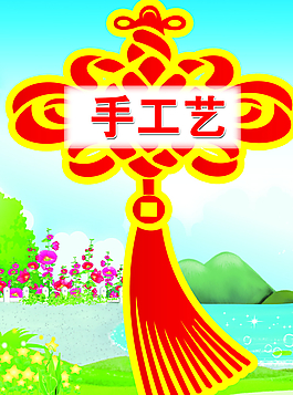 中國結圖片