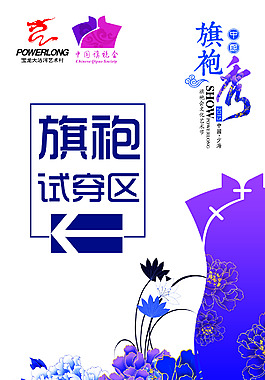 中式        旗袍      試穿