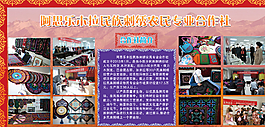 民族手工藝品圖片