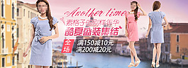 夏季白領女士連衣裙促銷海報