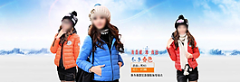 羽絨服海報(bào)圖片