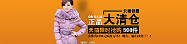 羽絨服圖片