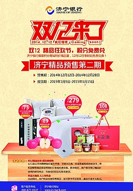 双12来了