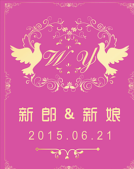 婚禮迎賓牌圖片