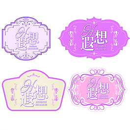 婚礼LOGO图片