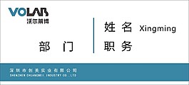 企業VI設計部門牌職位牌