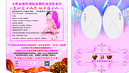 女性私密邀請(qǐng)函圖片