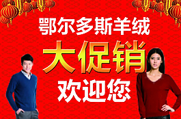 鄂爾多斯 地貼圖片