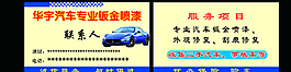汽車專業(yè)鈑金噴漆圖片