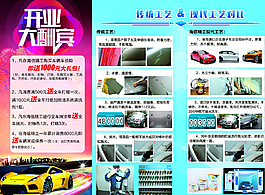 海信精工汽車鈑金噴漆折頁圖片