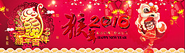2016猴年海報