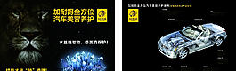 加耐得 全方位汽車美容養(yǎng)護(hù)圖片