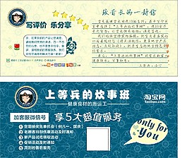 海軍素材支付寶淘寶店鋪五分好評券