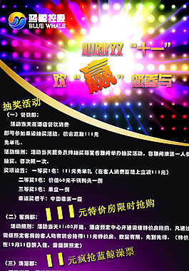 雙十一展架圖片