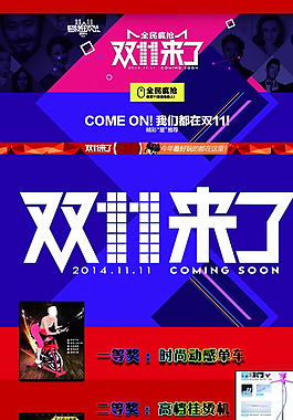 雙十一展架圖片