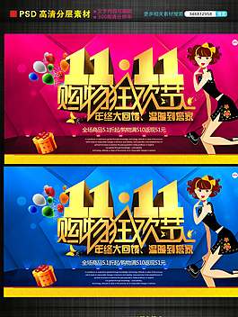 雙十一購物節(jié)圖片