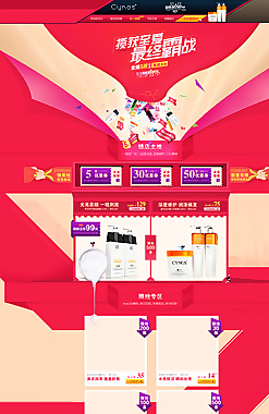 創(chuàng)意雙十一首頁圖片