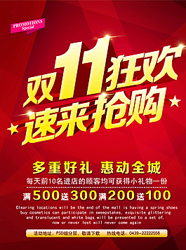 双11狂欢图片
