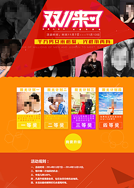 雙十一 活動 雙十一圖片