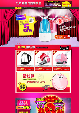 雙十一首頁設(shè)計(jì)圖片