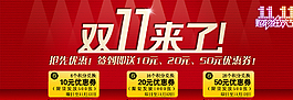 雙11圖片