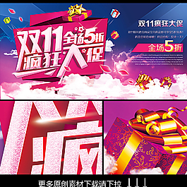 雙十一圖片