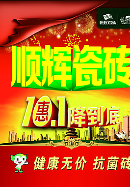 慶十一展架圖片