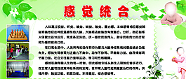 嬰幼兒版面圖片