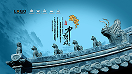 中國風圖片