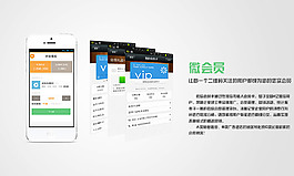微網(wǎng)站廣告圖
