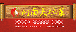 店鋪招牌