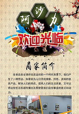 快餐
