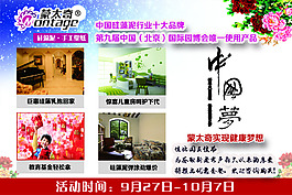 蒙太奇展板